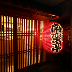 南蛮亭 新宿東口店の外観1