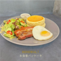 料理メニュー写真&nbsp;お食事パンケーキ