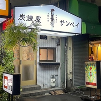 喧騒から外れた場所にひっそりと佇む本格焼鳥店