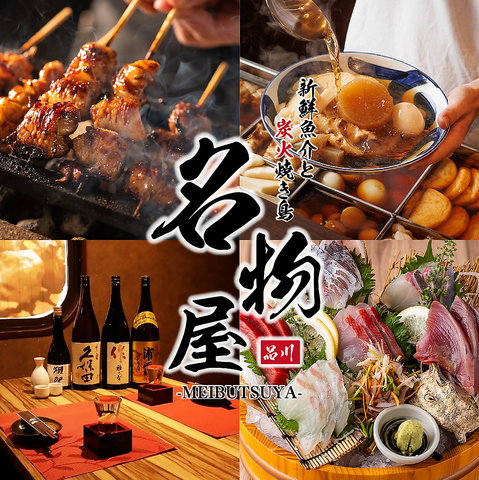 完全個室完備◎　銘柄日本酒と海鮮と焼き鳥・寿司で宴会♪ 飲み放題付コース3300円~