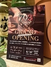 TEPPAN CUISINE 703 テッパンキュージーヌナナマルサン 小淵沢リゾート店のおすすめポイント1