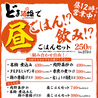 どま酒場草加店のおすすめポイント2