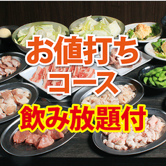 ほるたん屋 中村長筬店のコース写真