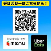 ホルモン焼幸永 本店では、デリバリーにもテイクアウトにも対応しています。 