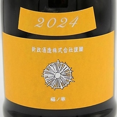 和酒バル 鈴 rin 仙台国分町本店のおすすめドリンク3