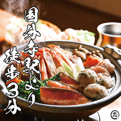 居酒屋 芯 国分寺店のおすすめ料理1