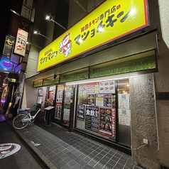 マショマショ&マショチキン 大宮店の外観1