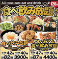 大名古屋酒場坊主 東岡崎駅前店のおすすめ料理1