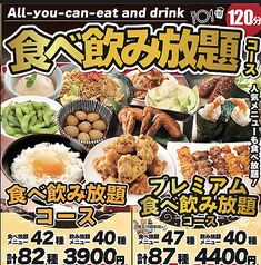 大名古屋酒場坊主 東岡崎駅前店のおすすめ料理1