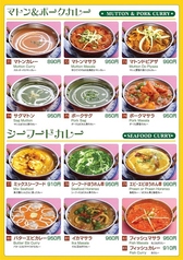 マトン・ポーク・シーフードカレー