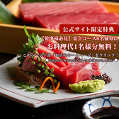 九州料理二代目もつ鍋わたり 立川店の写真