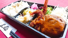 五感特製ハンバーグ弁当