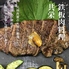 鉄板肉料理 共栄 土橋店ロゴ画像