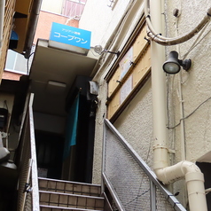 アジアン酒場コープワンの外観1