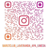 ラ・ベランダ　プレミア・BAR17CLUBのInstagramを開設いたしました。たくさんのフォローお待ちしております。
