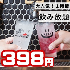 大衆酒泉テルマエ 大阪駅前第2ビル泉の雰囲気1