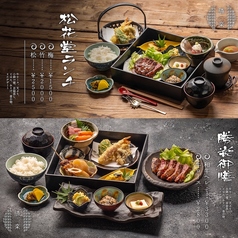 和ダイニング 勝楽の特集写真