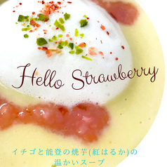 ラ・スース ANN アンのコース写真