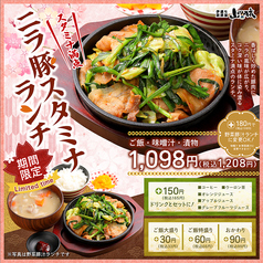 山の猿 tekuteせんだい店のおすすめランチ1