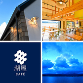 湖屋カフェの雰囲気2