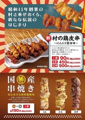 ゆるりと菜 村さ来 寒川店のおすすめポイント1