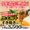 土間土間 南越谷店のおすすめポイント1