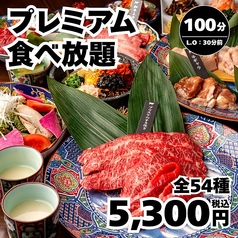 ちからや 名駅店のコース写真