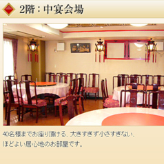 加古川 中国飯店の特集写真