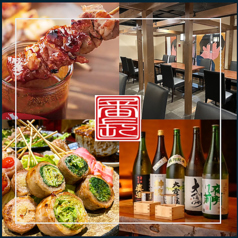 やきとり番長 札幌大通り店の特集写真