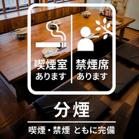 フロアで区切って分煙してますので喫煙禁煙選べます!