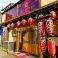 やきとり大吉 西山本店の画像