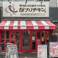 がブリチキン 難波4丁目店の雰囲気1