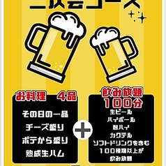 Dining Bal 銀のコース写真