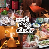 旬彩居酒屋 のふうぞう 八王子の詳細