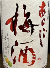 【奈良】あらごし梅酒/【和歌山】紀州シークァーサー梅酒/【和歌山】紀州ゆず梅酒