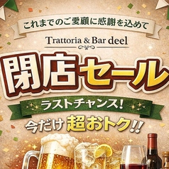 Trattoria&BAR Deelの写真
