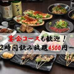 炉端焼 いさり火の特集写真