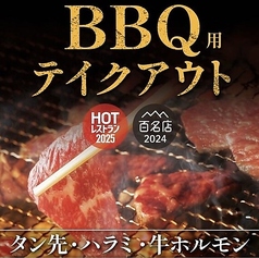 BBQセット