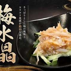 梅水晶
