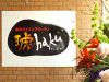 盛岡ダイニングキッチン 琥haku【こはく】のURL1