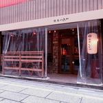 立川で人気店『我楽多家』系列としてNEW OPEN!!完全個室やコの字型カウンター、ロフト席ございます。