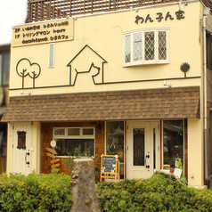 ひまカフェの外観1