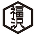 福沢 水島店のロゴ