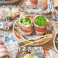 料理メニュー写真 万能ねぎ