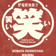 笑い笑い 姶良のコース写真