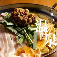 ふぅふぅの担々鍋