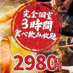 サンキタ商店 三宮店のおすすめ料理1
