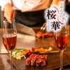 はかたの桜華 中洲本店