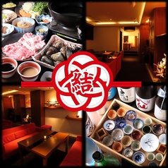 SAKE BAR 結 MUSUBIの写真