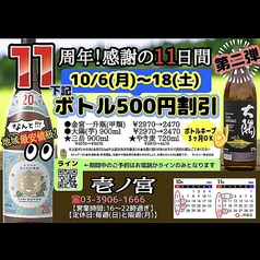 壱ノ宮